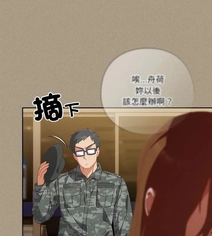 與眾不同的兄妹第56話