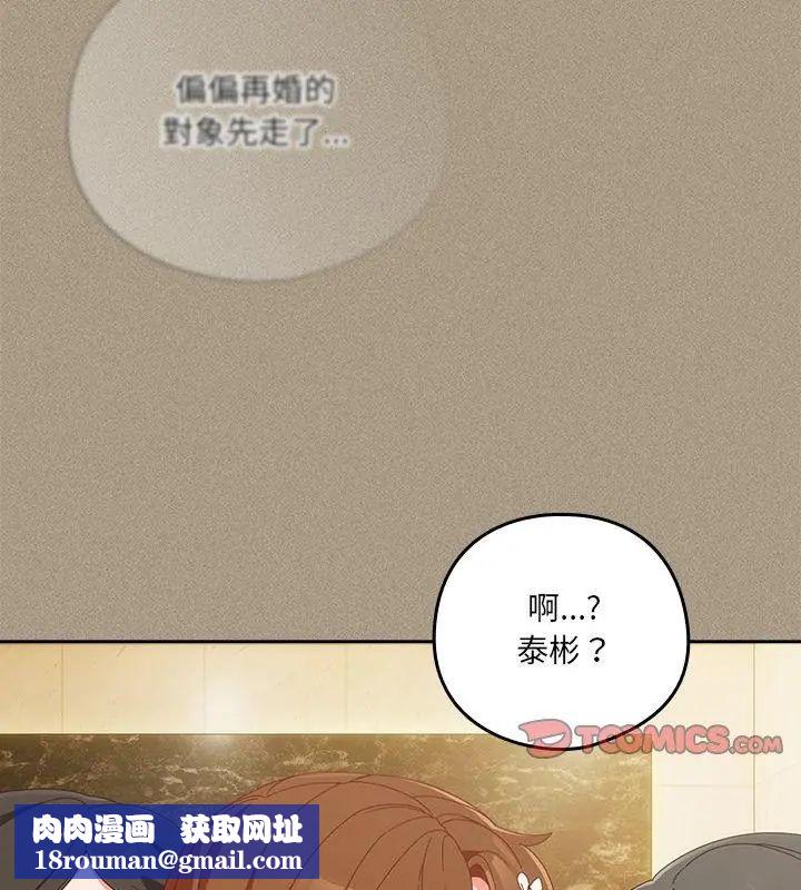 與眾不同的兄妹第56話