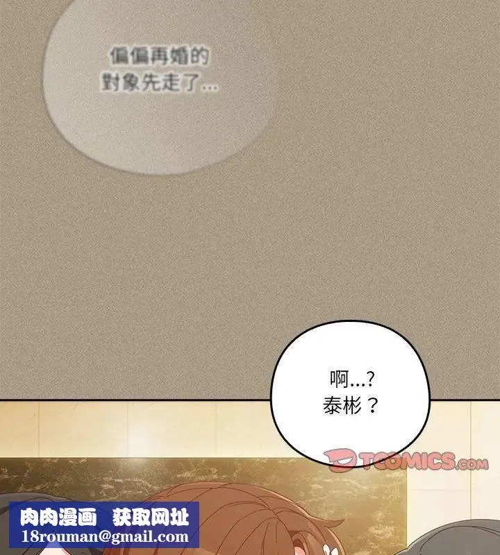 與眾不同的兄妹第56話