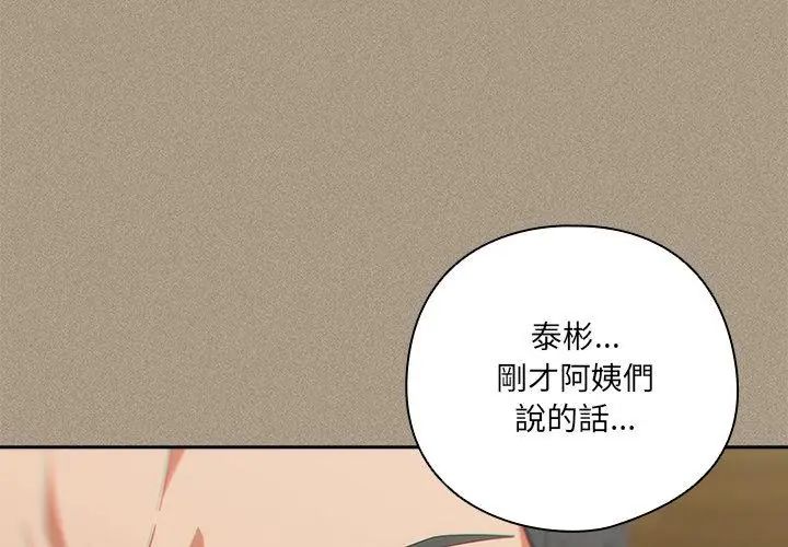與眾不同的兄妹第56話