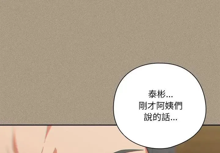 與眾不同的兄妹第56話