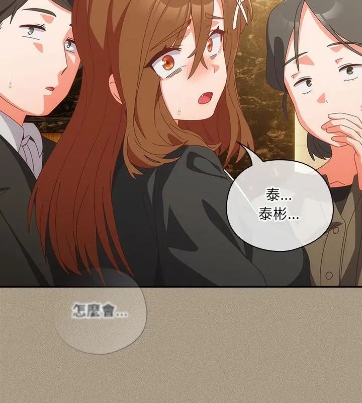 与众不同的兄妹第56話