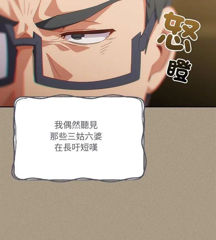 与众不同的兄妹第56話