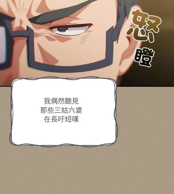 與眾不同的兄妹第56話