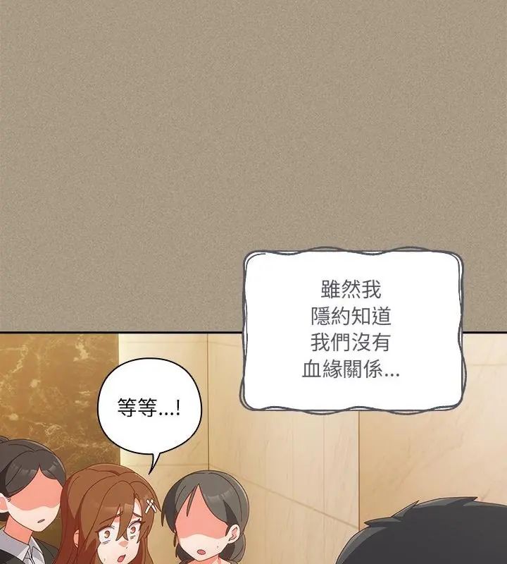 与众不同的兄妹第56話
