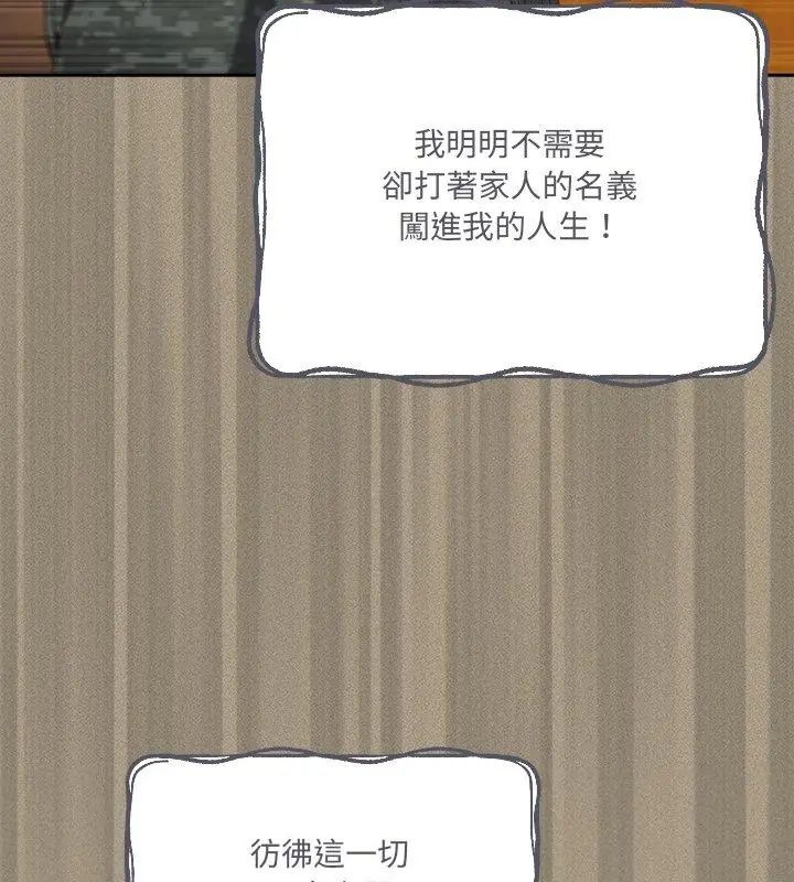 与众不同的兄妹第56話