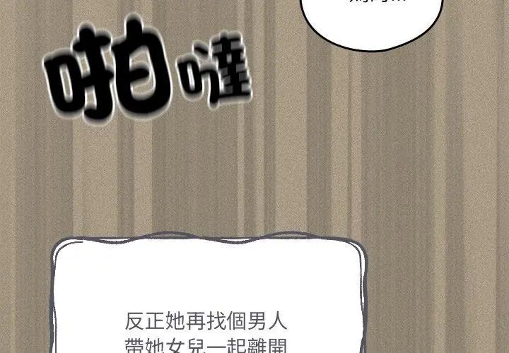 与众不同的兄妹第56話