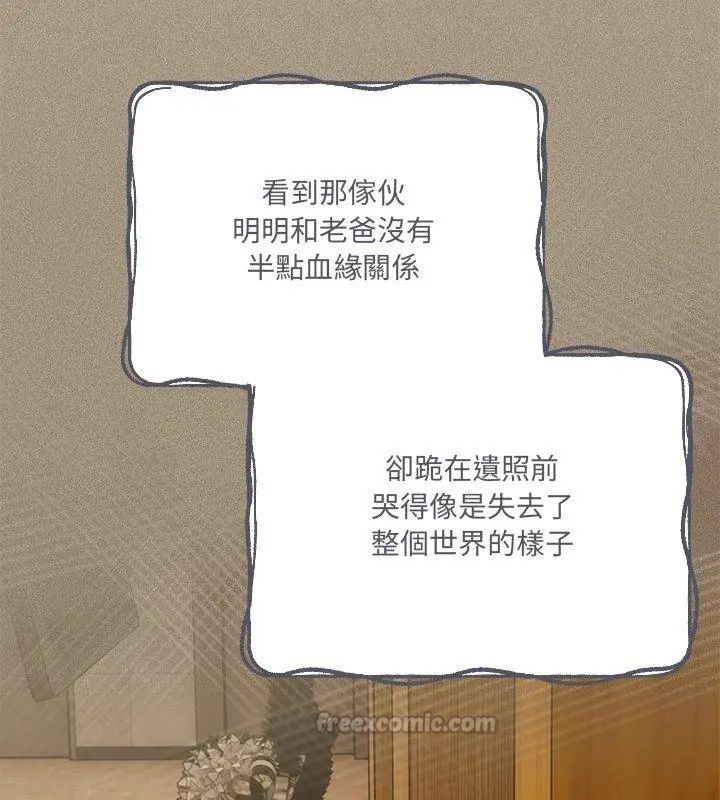 与众不同的兄妹第56話