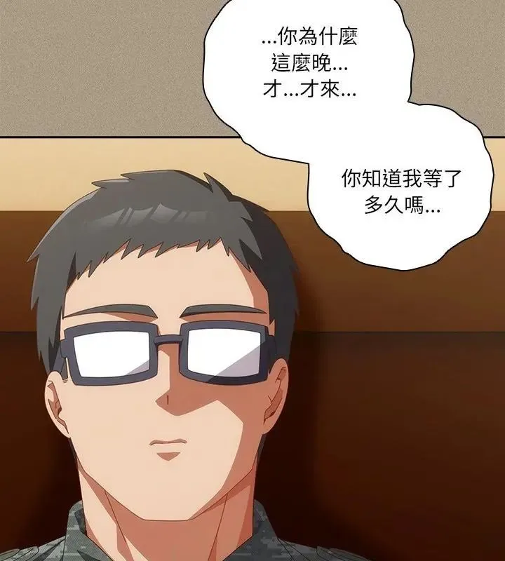 與眾不同的兄妹第56話