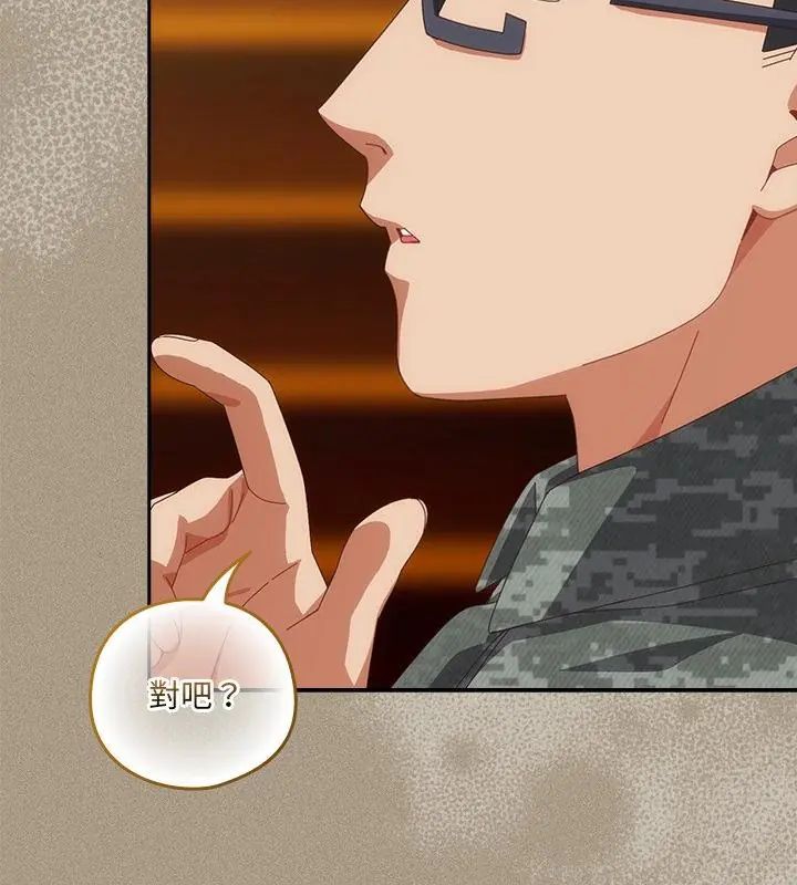 与众不同的兄妹第56話