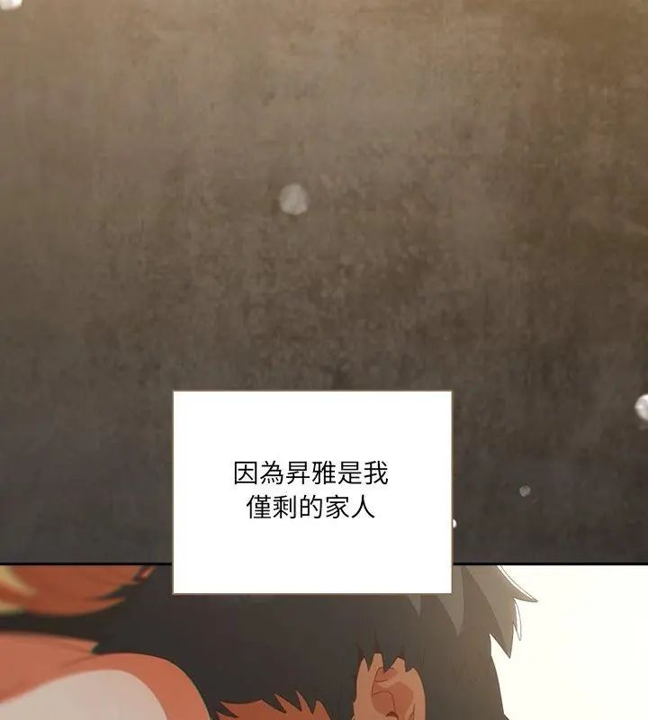 与众不同的兄妹第56話