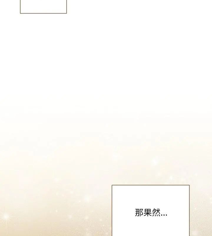 与众不同的兄妹第56話