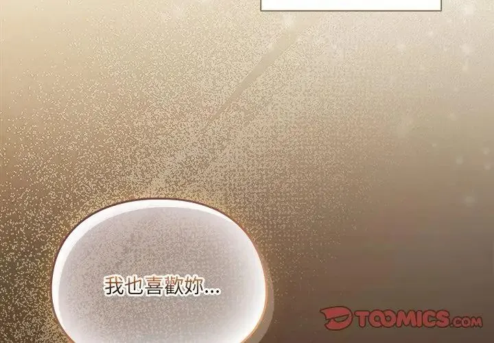 與眾不同的兄妹第56話