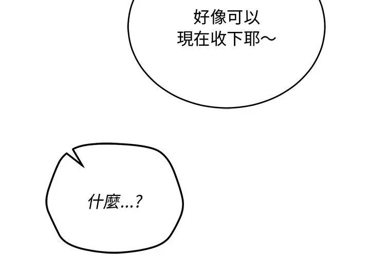 魔法少女退役後第26話