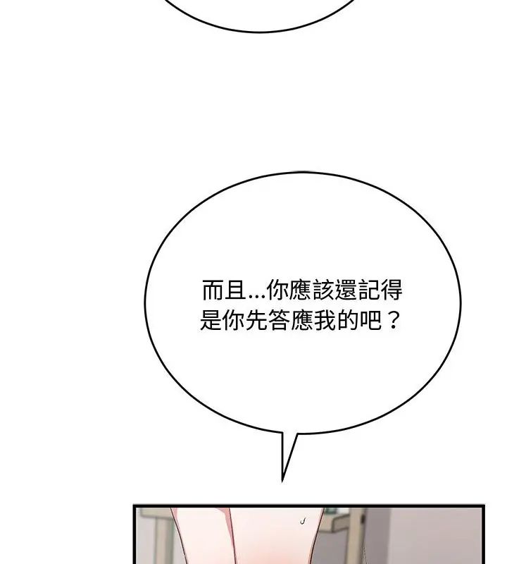 魔法少女退役后第26話