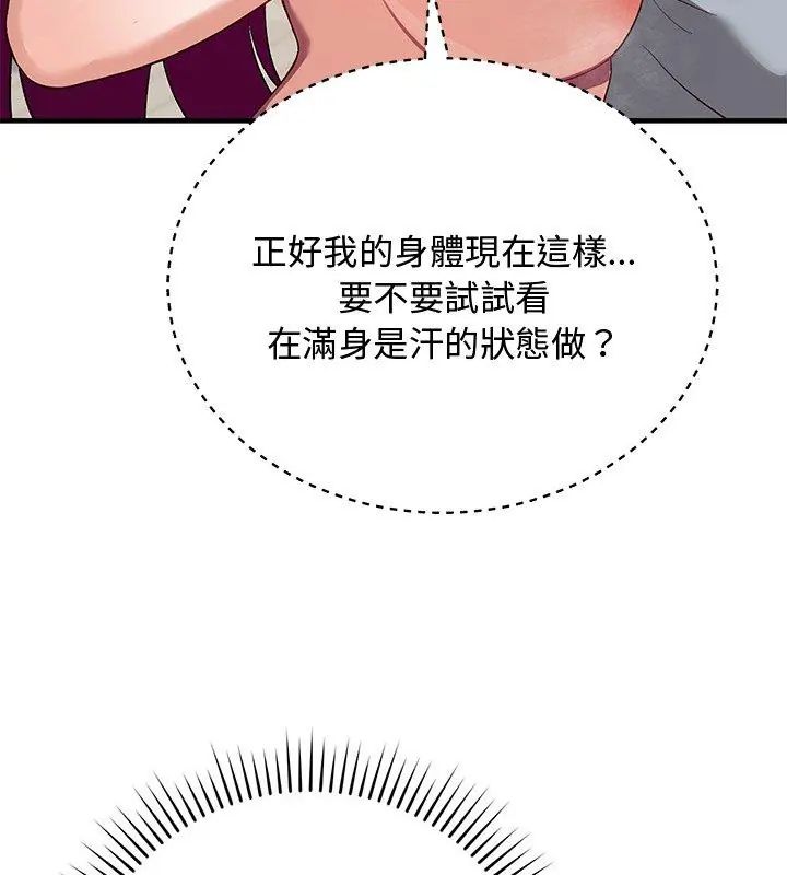 魔法少女退役後第26話