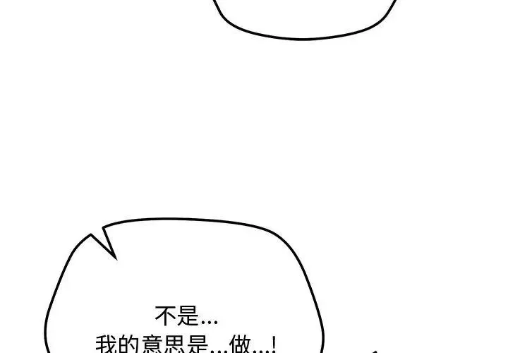 魔法少女退役後第26話