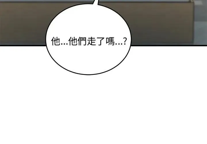 魔法少女退役後第26話