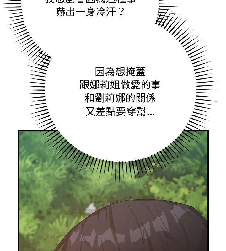 魔法少女退役後第26話