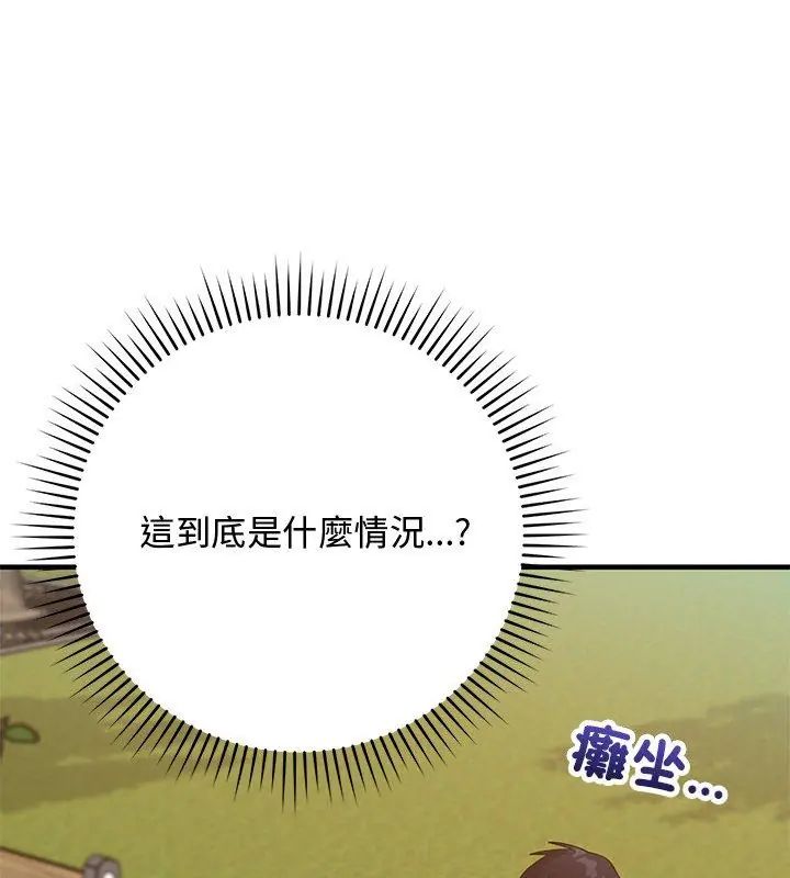 魔法少女退役後第26話