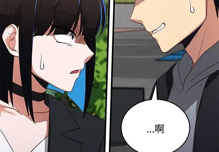 魔法少女退役后第26話