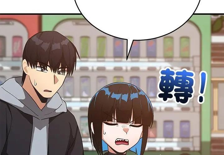 魔法少女退役後第26話