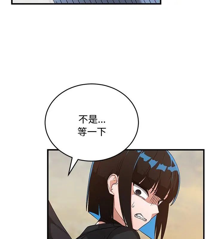 魔法少女退役後第26話