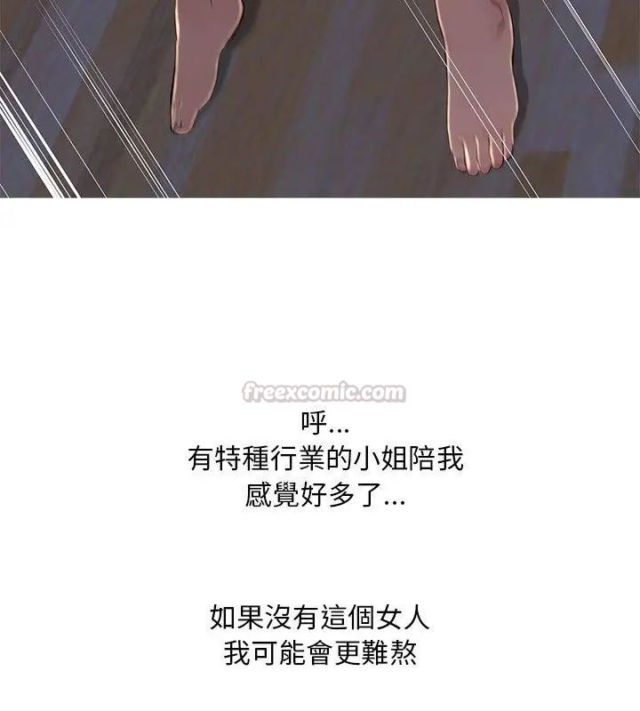 難解的三角關係第28話