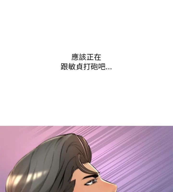 难解的三角关係第28話