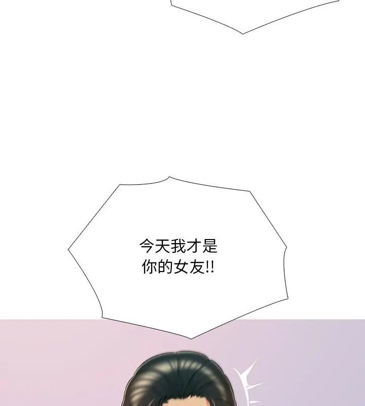 難解的三角關係第28話
