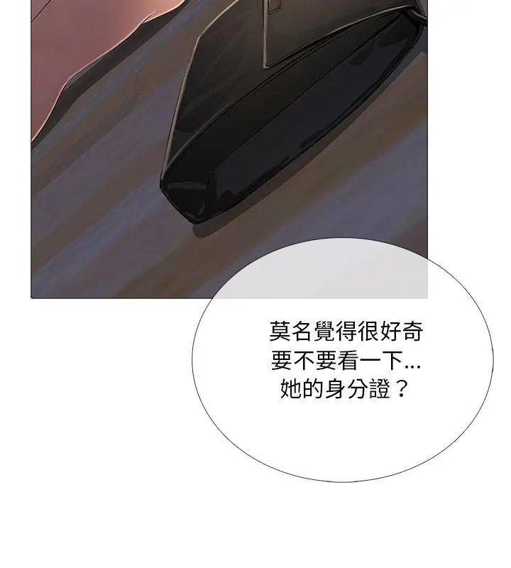 難解的三角關係第28話