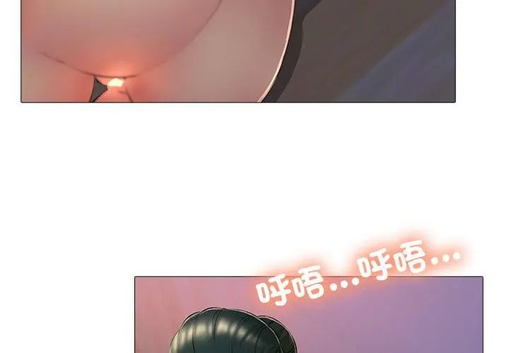 難解的三角關係第28話