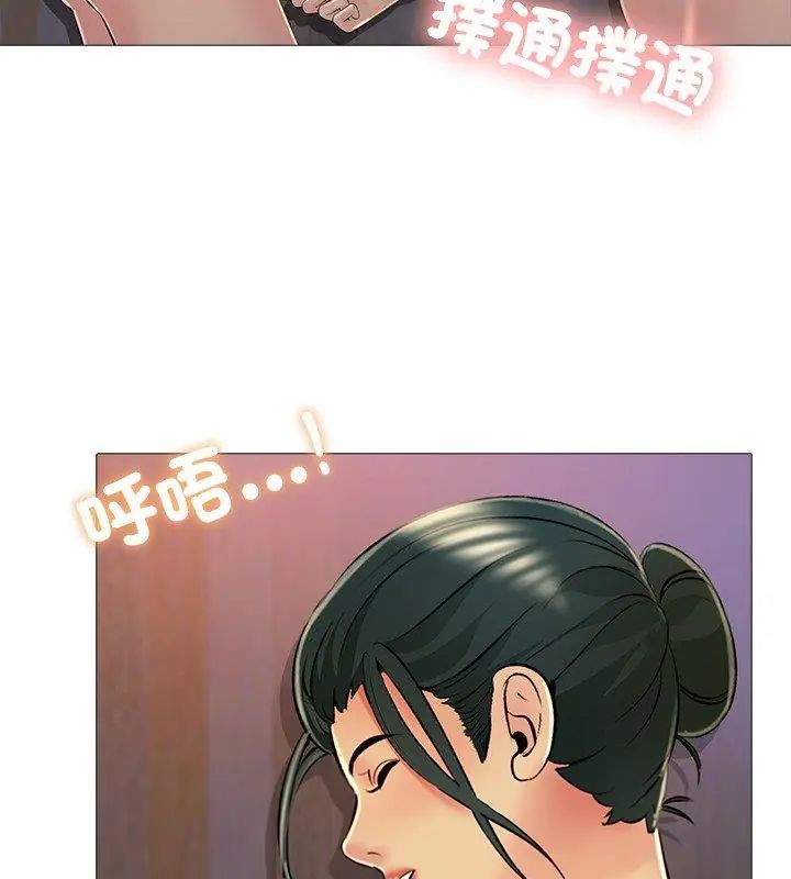难解的三角关係第28話