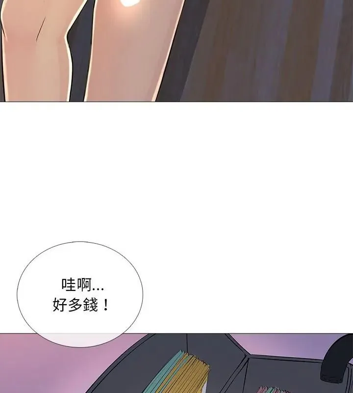 難解的三角關係第28話