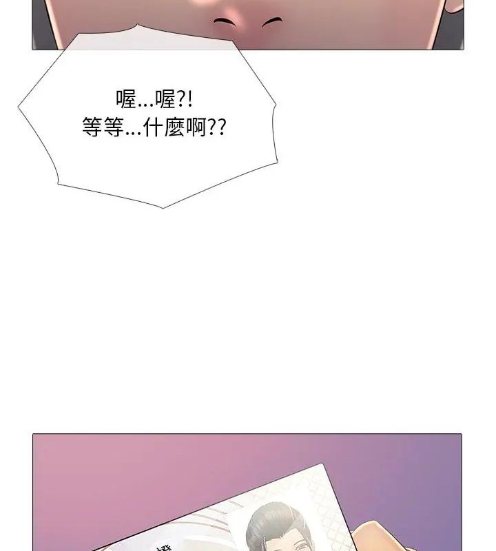 难解的三角关係第28話