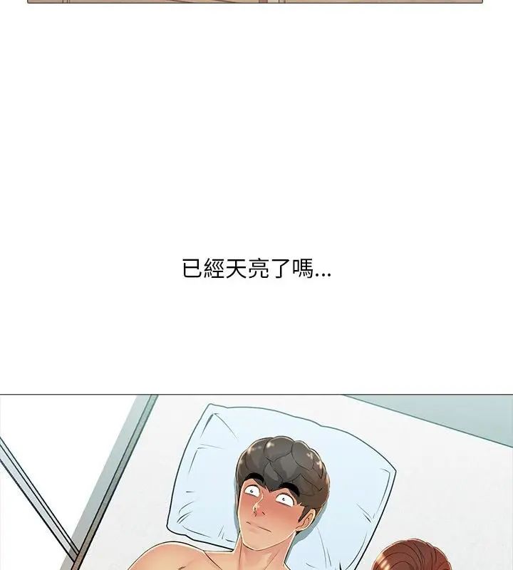 難解的三角關係第28話