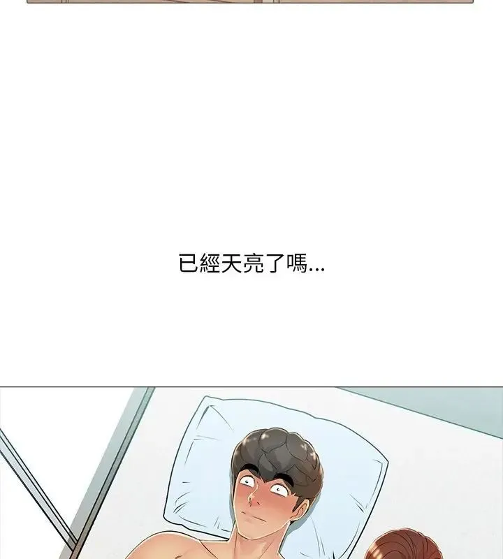 難解的三角關係第28話