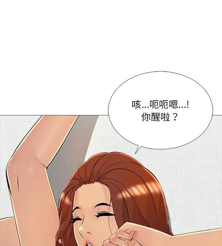難解的三角關係第28話