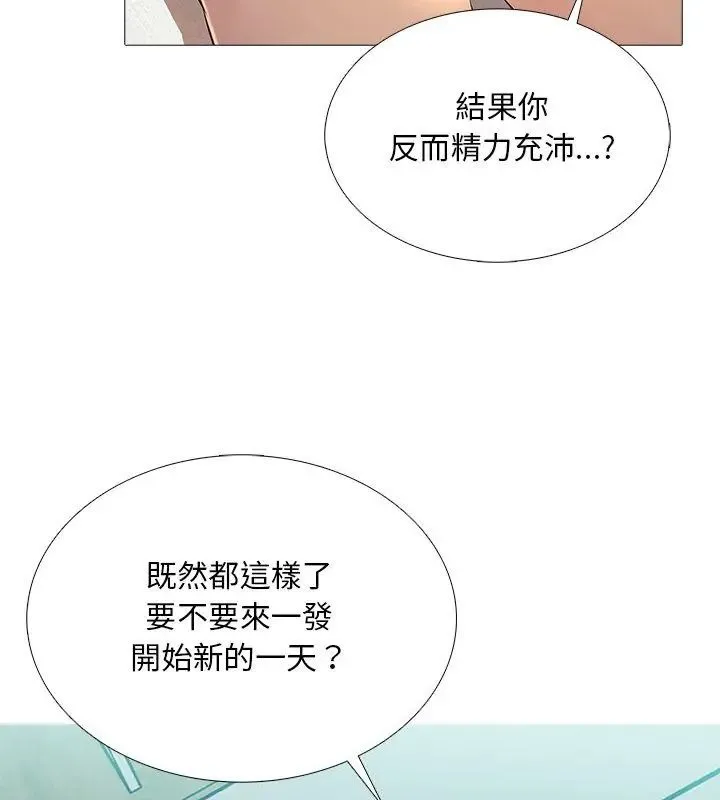 難解的三角關係第28話
