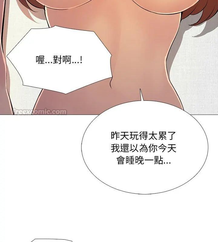 難解的三角關係第28話