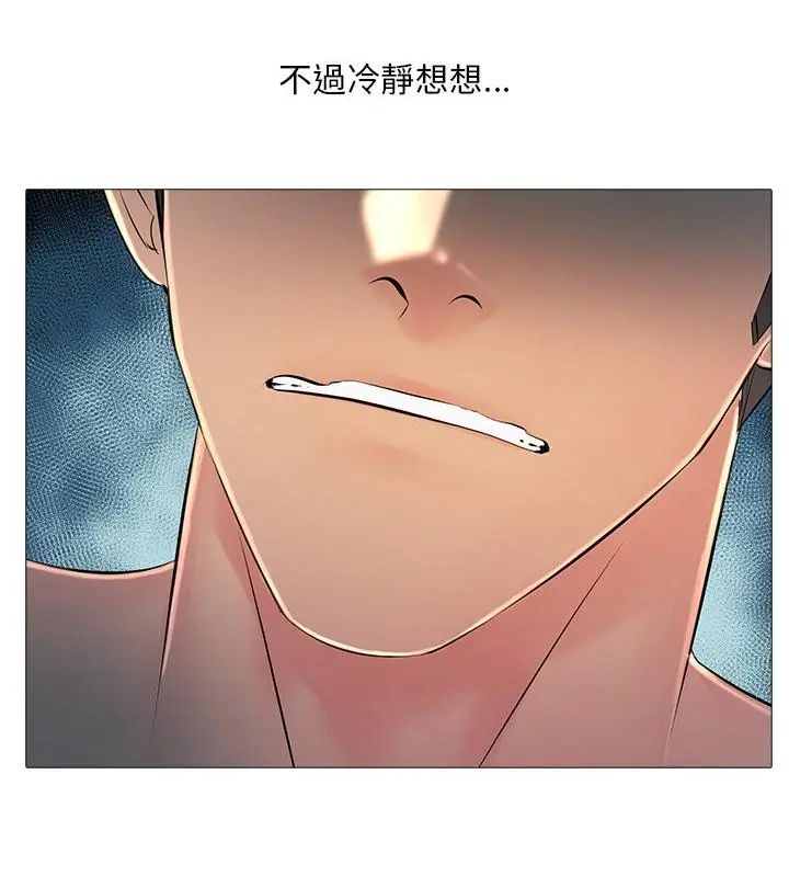 難解的三角關係第28話