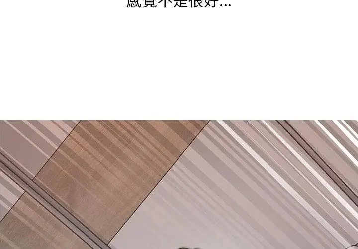 難解的三角關係第28話