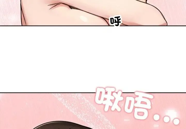 老婆捲款潛逃後第68話