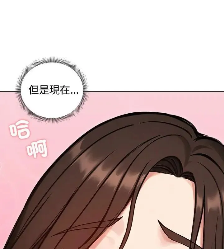 老婆捲款潛逃後第68話