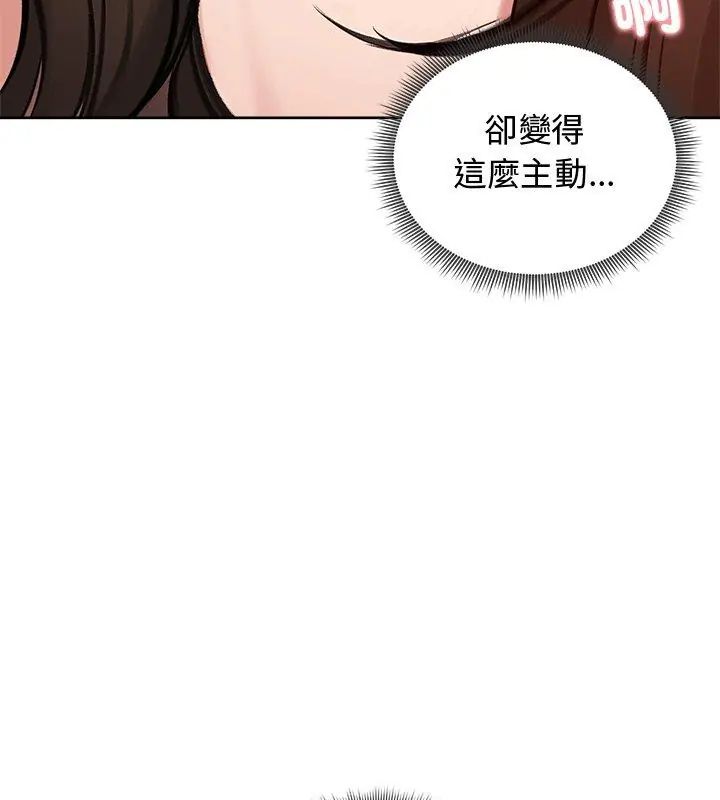 老婆捲款潛逃後第68話