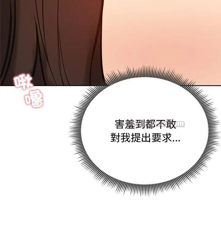 老婆捲款潛逃後第68話