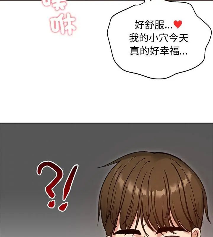 老婆捲款潜逃后第68話