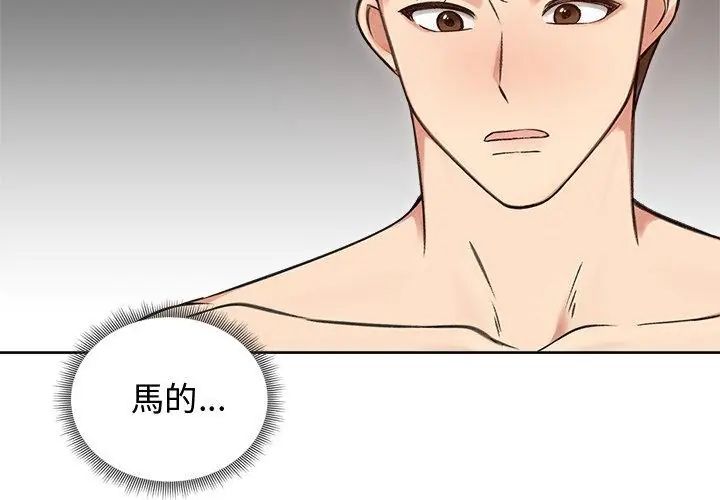 老婆捲款潜逃后第68話