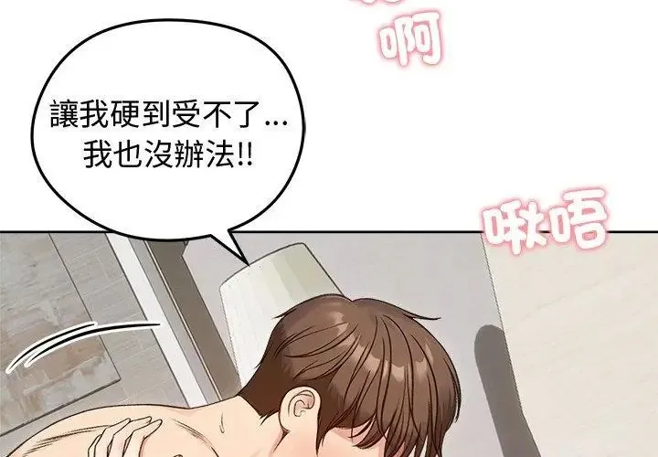 老婆捲款潛逃後第68話
