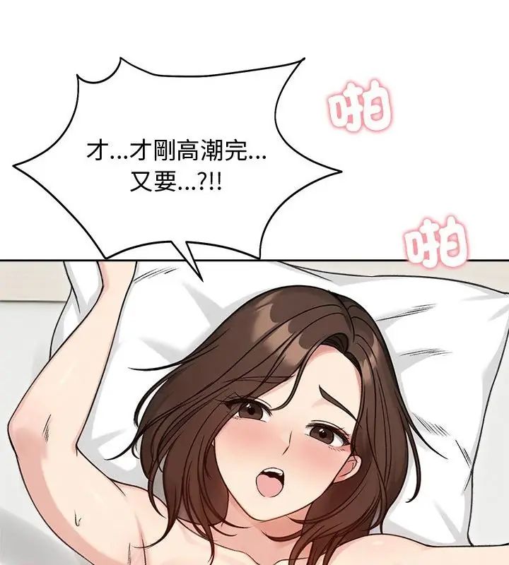 老婆捲款潛逃後第68話